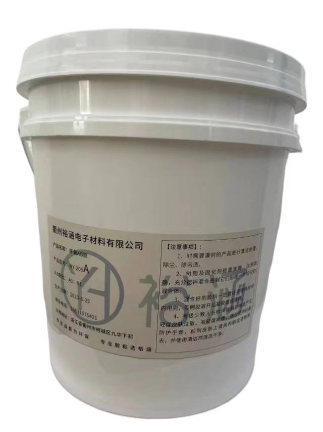 YH-291透明环氧树脂灌封胶